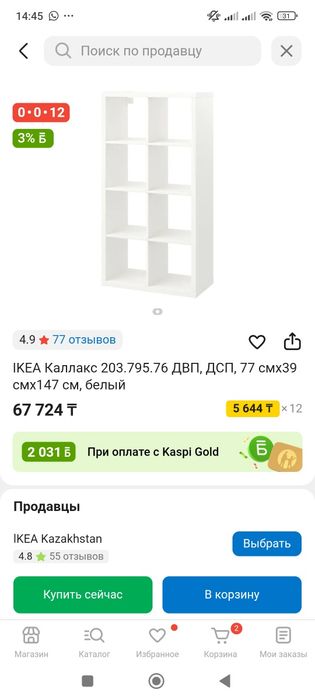 Полка для детской IKEA