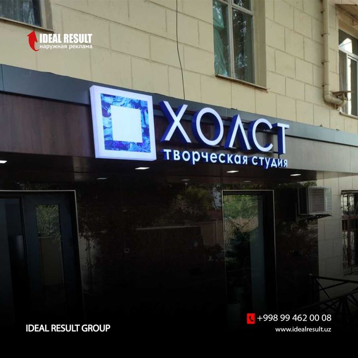 reklama xizmatlari, tashqi va ichgi barcha turdagi Reklama