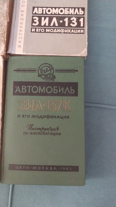 Продам книги автомобилей ссср