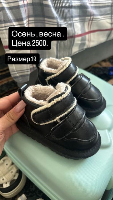 Продам детскую обувь
