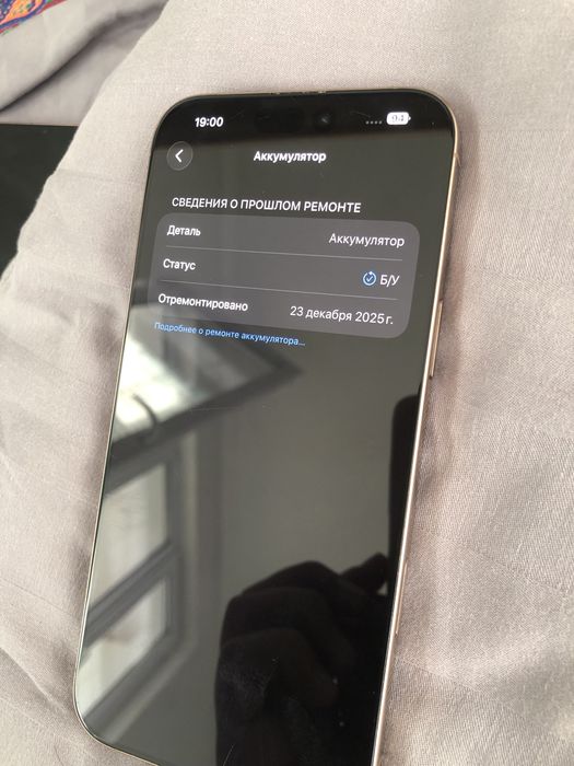 iPhone 16 Pro Max 256GB