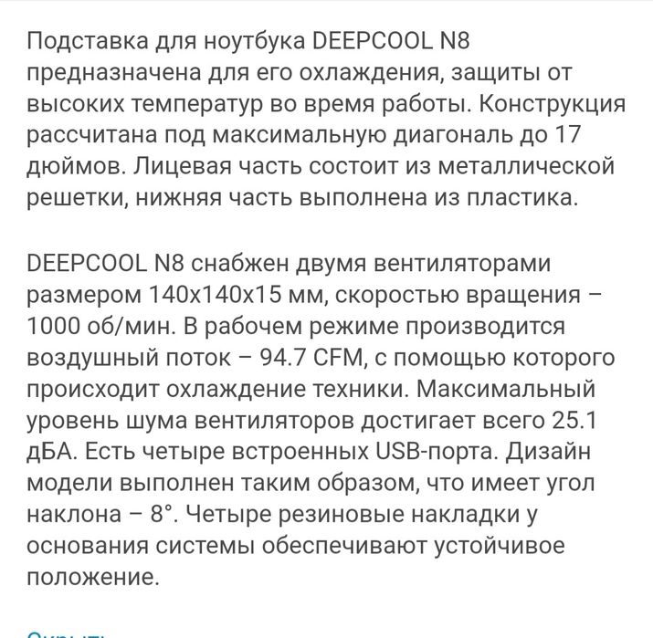 Вентилятор для ноутбука