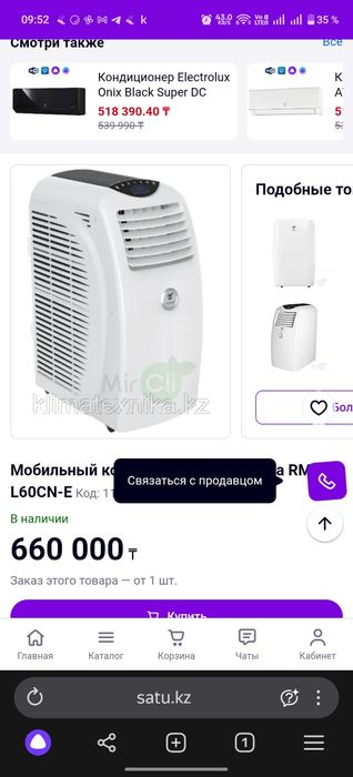 Мобильный кондиционер Royal Clima RM-L51