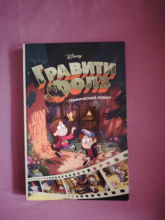 Продам книжку Манга