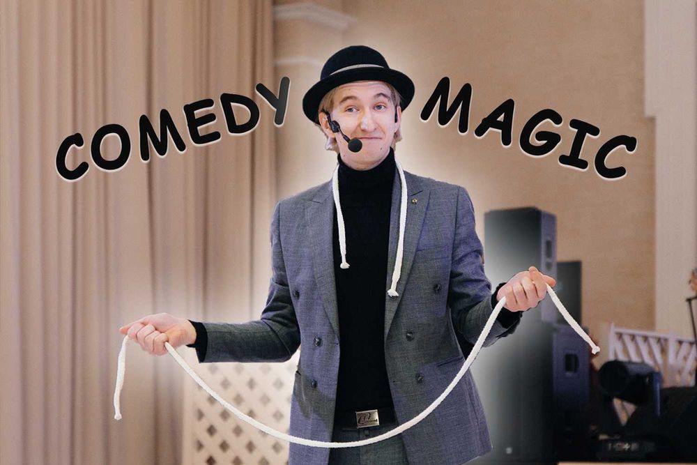 Фокусник Иллюзионист