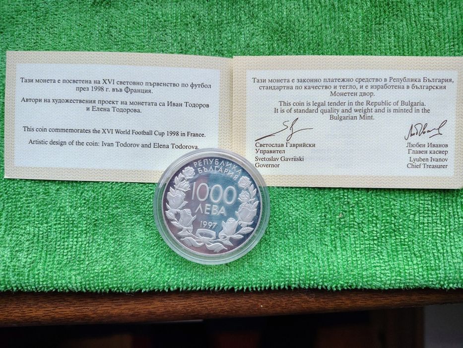 Сребърна монета от 1997 гофина