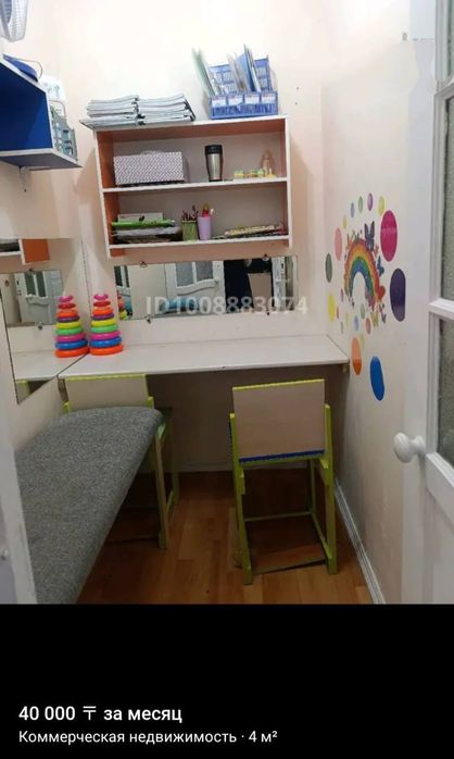 сдаются кабинеты