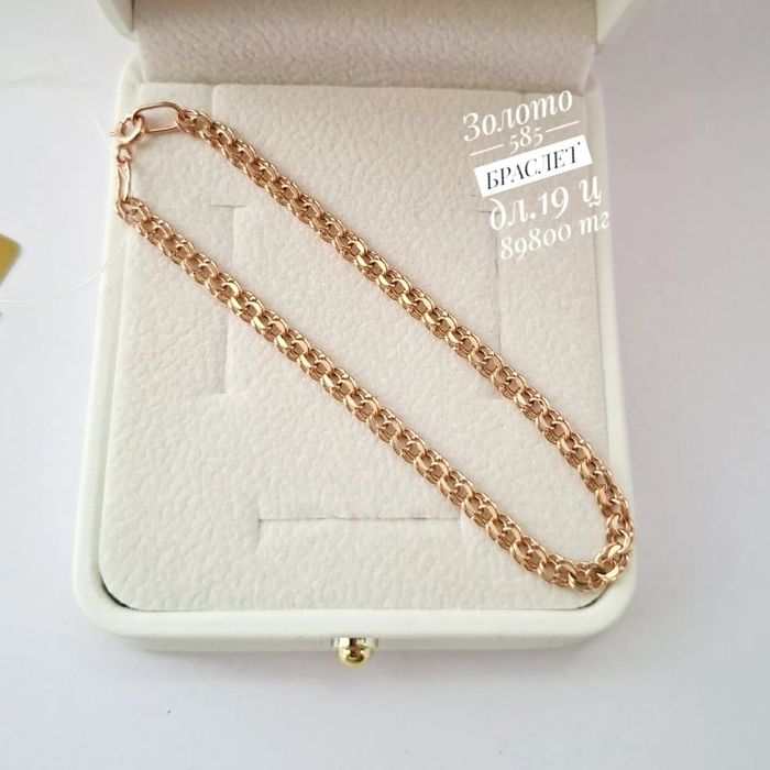 Золото 585 браслет