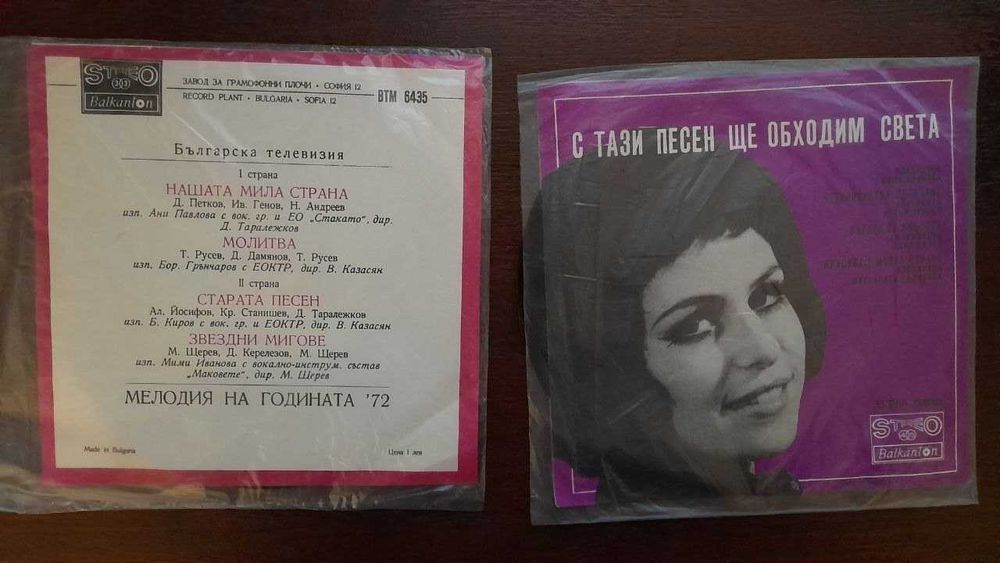 Грамофонни плочи