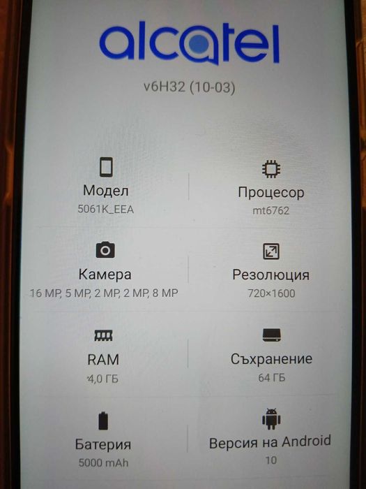 Продавам Alcatel 3X  – 64GB, 4GB RAM