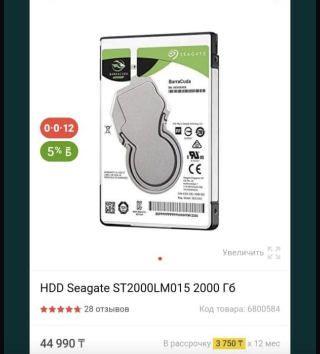 HDD 2000gb Seagate 2,5