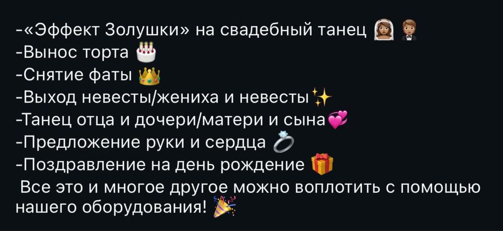 Продаю аппаратуру для Оформления праздников