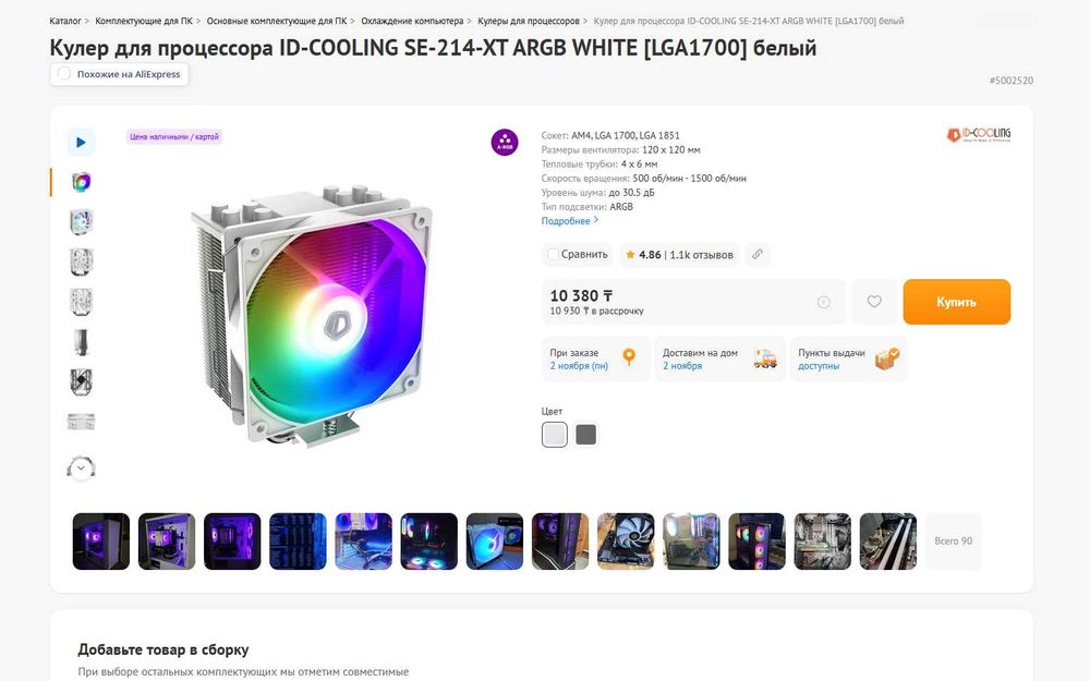 Компьютер ryzen 5 3600 gtx1660 super