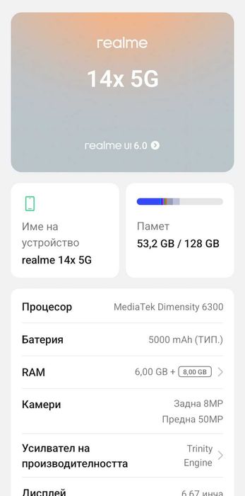 Телефон Realme 14 X 5G 128GB