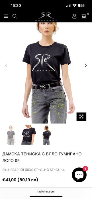 Тениска Radichev