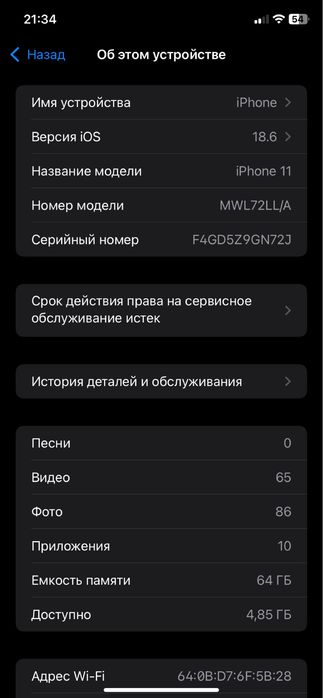 iPhone 11  ochilmagan 200$