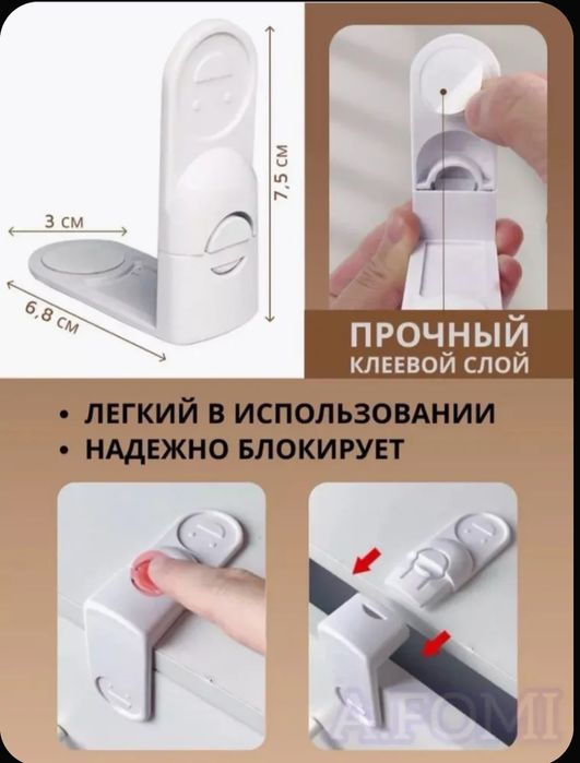 Блокиратор, защита от детей