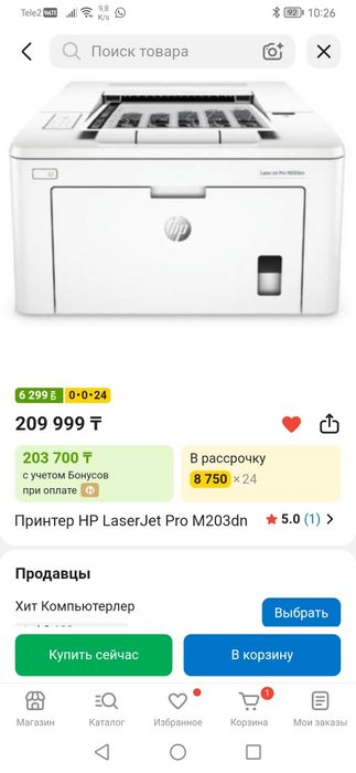 Принтер HP LaserJet Pro M203dn