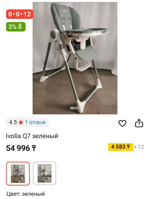 Стульчик для кормления