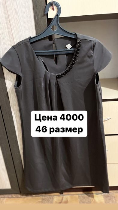 Женские вещи