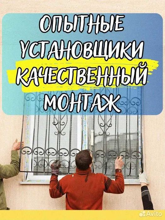 Решётки на окна, Arzon panjara kovka temir карниз козырек ограда навес