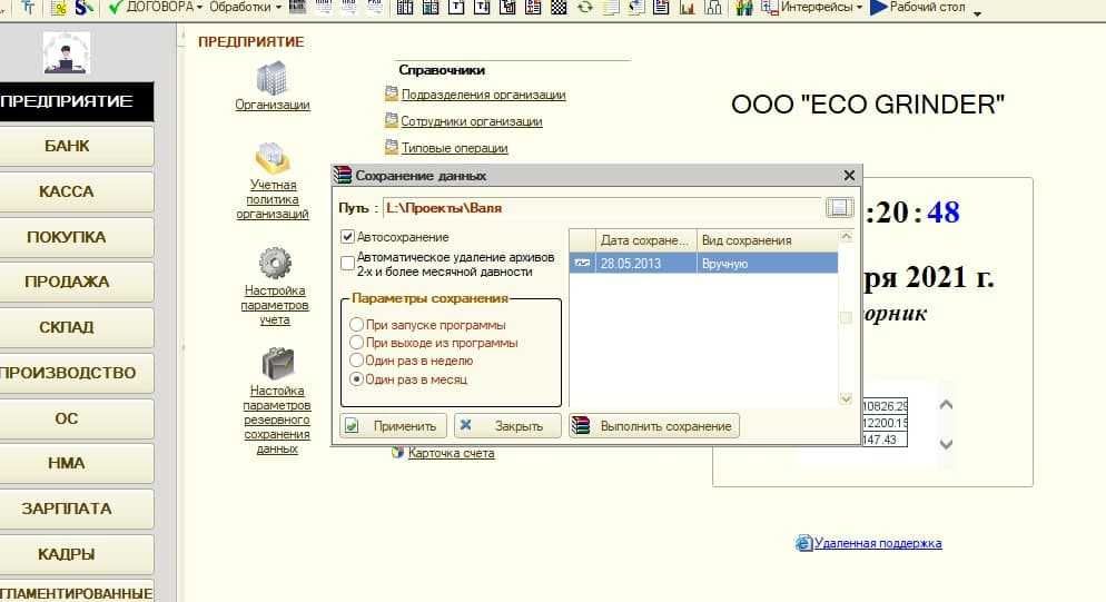 Устанавливаю недорого  1С, консультирую