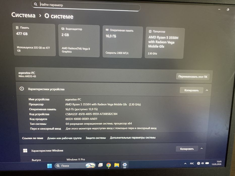 Продам ноутбук Aser nitro 5