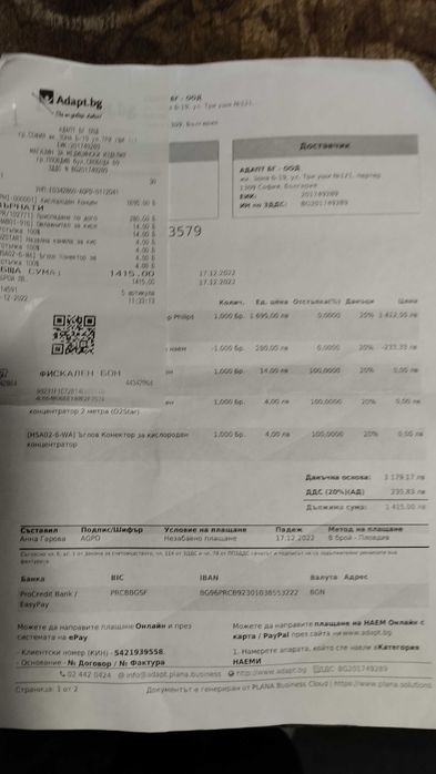 Респираторен апарат