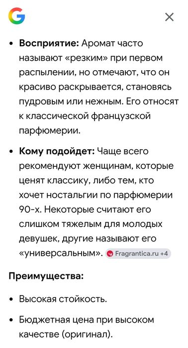 Cabotine Gres винтажный аромат для коллекционеров