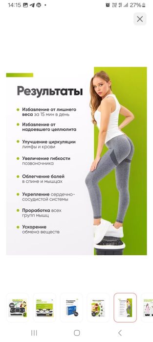 Продам вибро платформу,в хорошем состоянии!