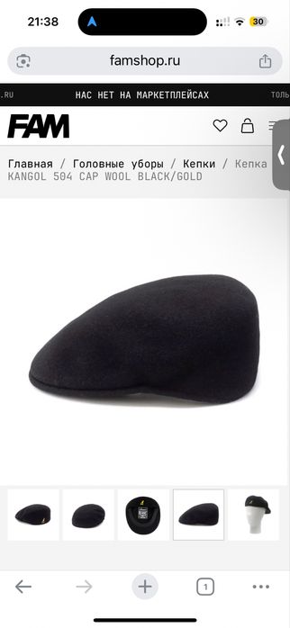 Kangol кепка шерсть оригинал