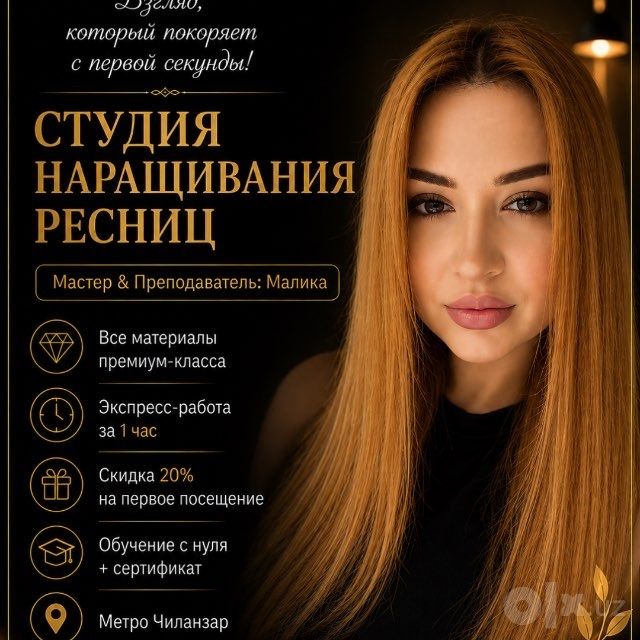 салон красоты (чиланзар 16,11) метро чиланзар