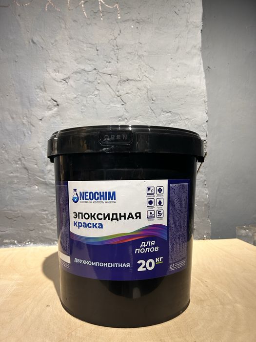 Эпоксидная краска