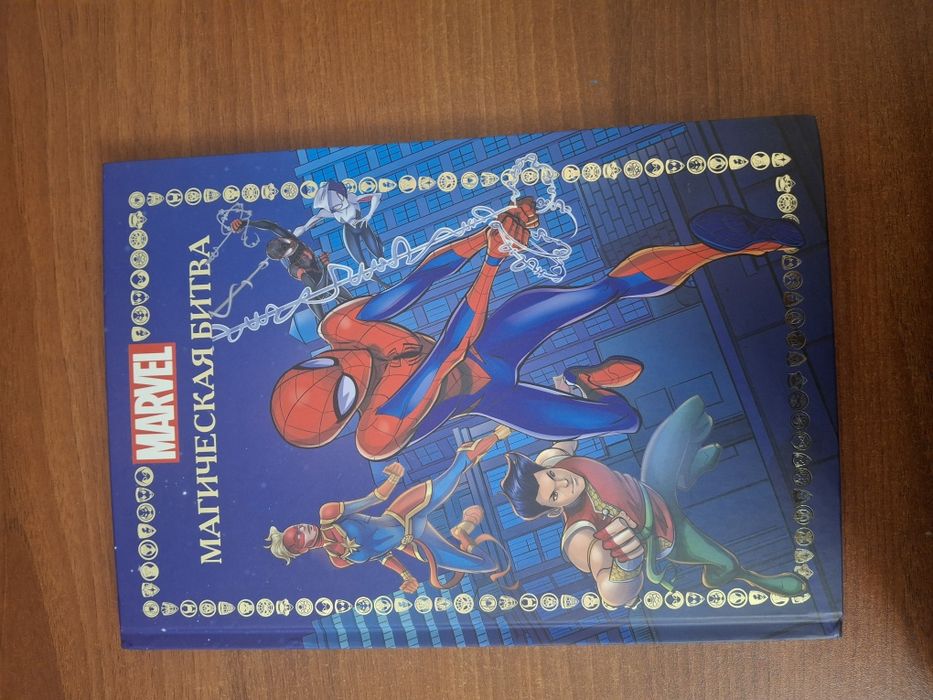 Продаю книги МАРВЕЛ