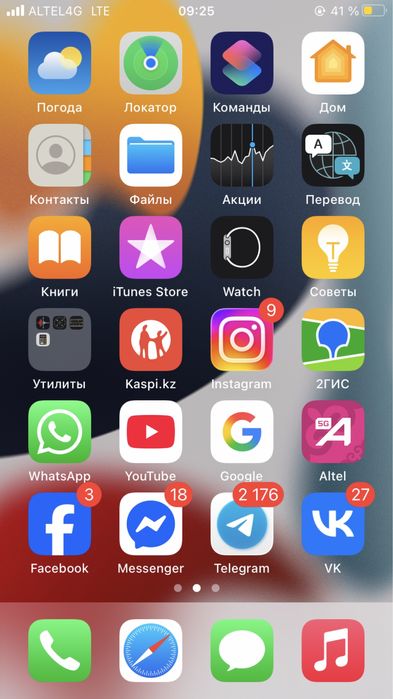 Айфон 7, iPhone 7