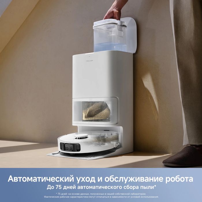 Робот Пылесос Trouver E40 Ultra, 19000Pa, Доставка до дома бесплатно