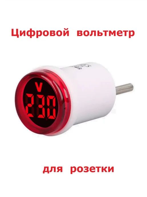 Voltimetr 50vdan500v gacha original