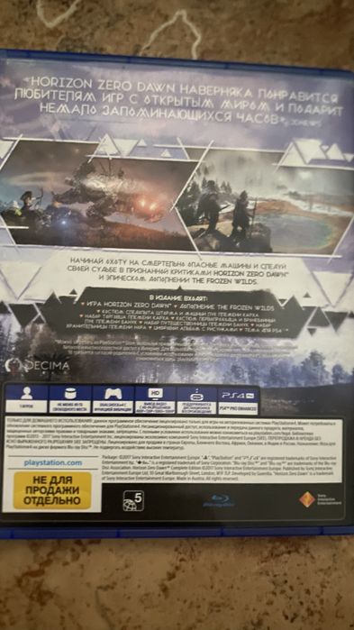 Horizon на пс 4