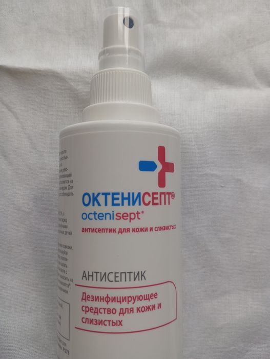 Антисептик Октенисепт