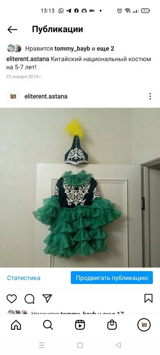 Прокат казахских народных костюмов!!!