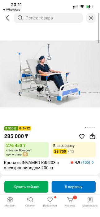 Кровать медицинская