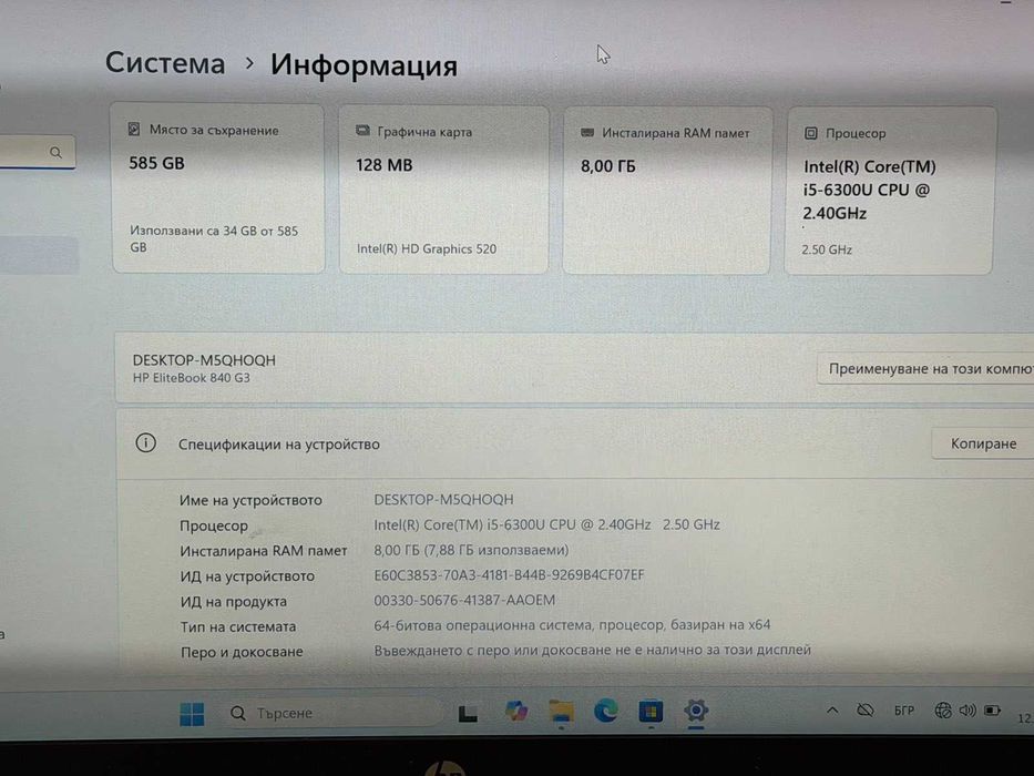 Лаптоп HP EliteBook 840 G3