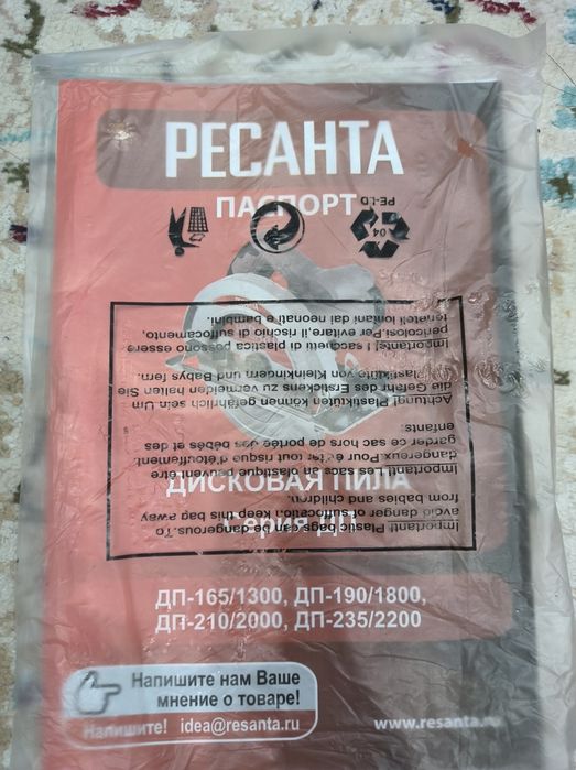 Дисковая пила мощная