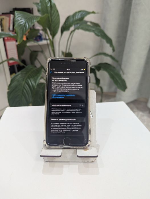 Айфон се 2 поколение/iPhone se gen 2