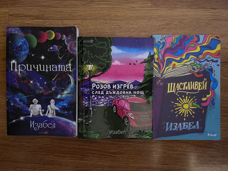 Детски книги - по договаряне
