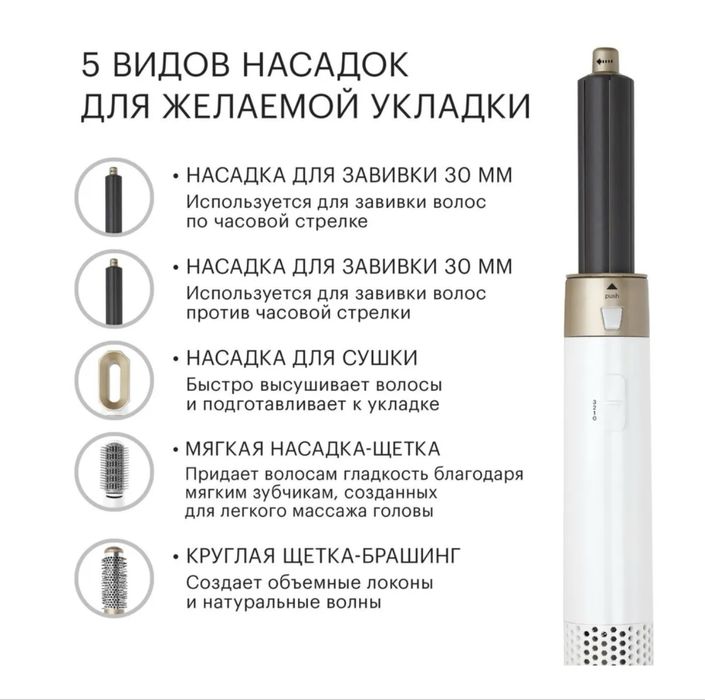 Фен дайсин Фен стайлер для укладки и сушки волос, 5 в 1