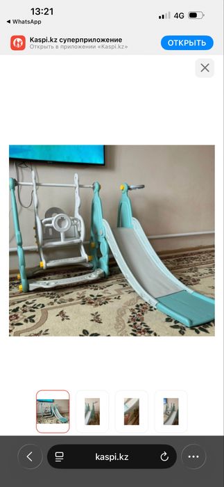 Игровой комплекс