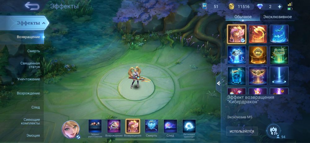 Аккаунт Мобайл Легендс