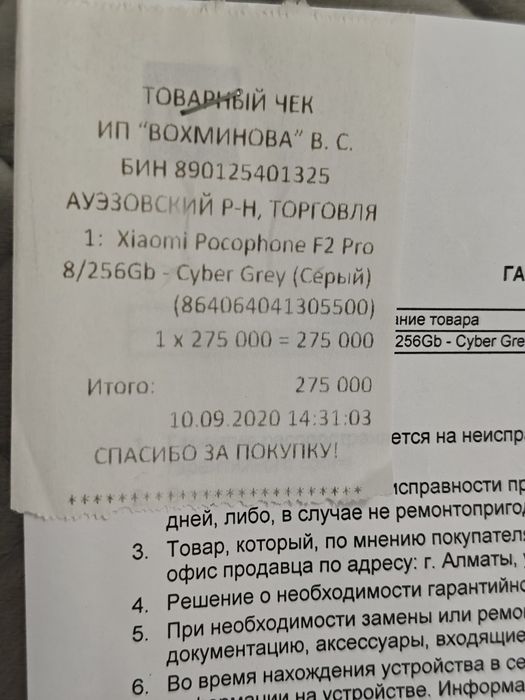 Смартфон Poco F2 Pro