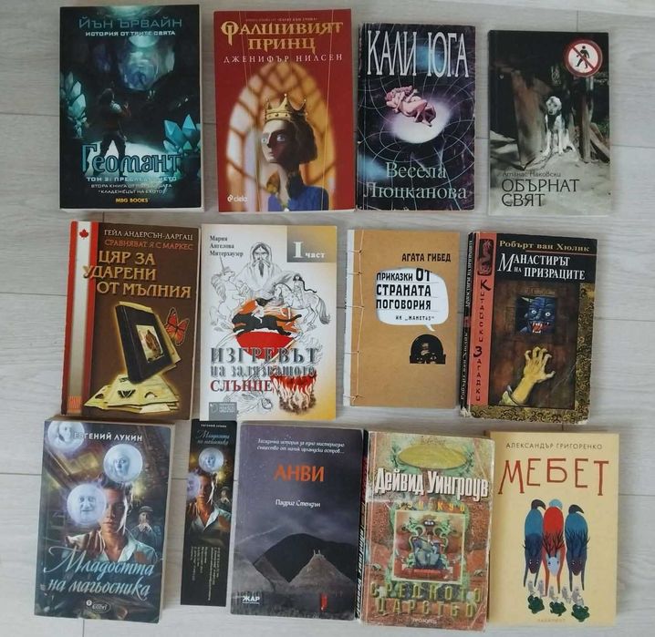 Аждер  Васил Попов и други книги фантастика